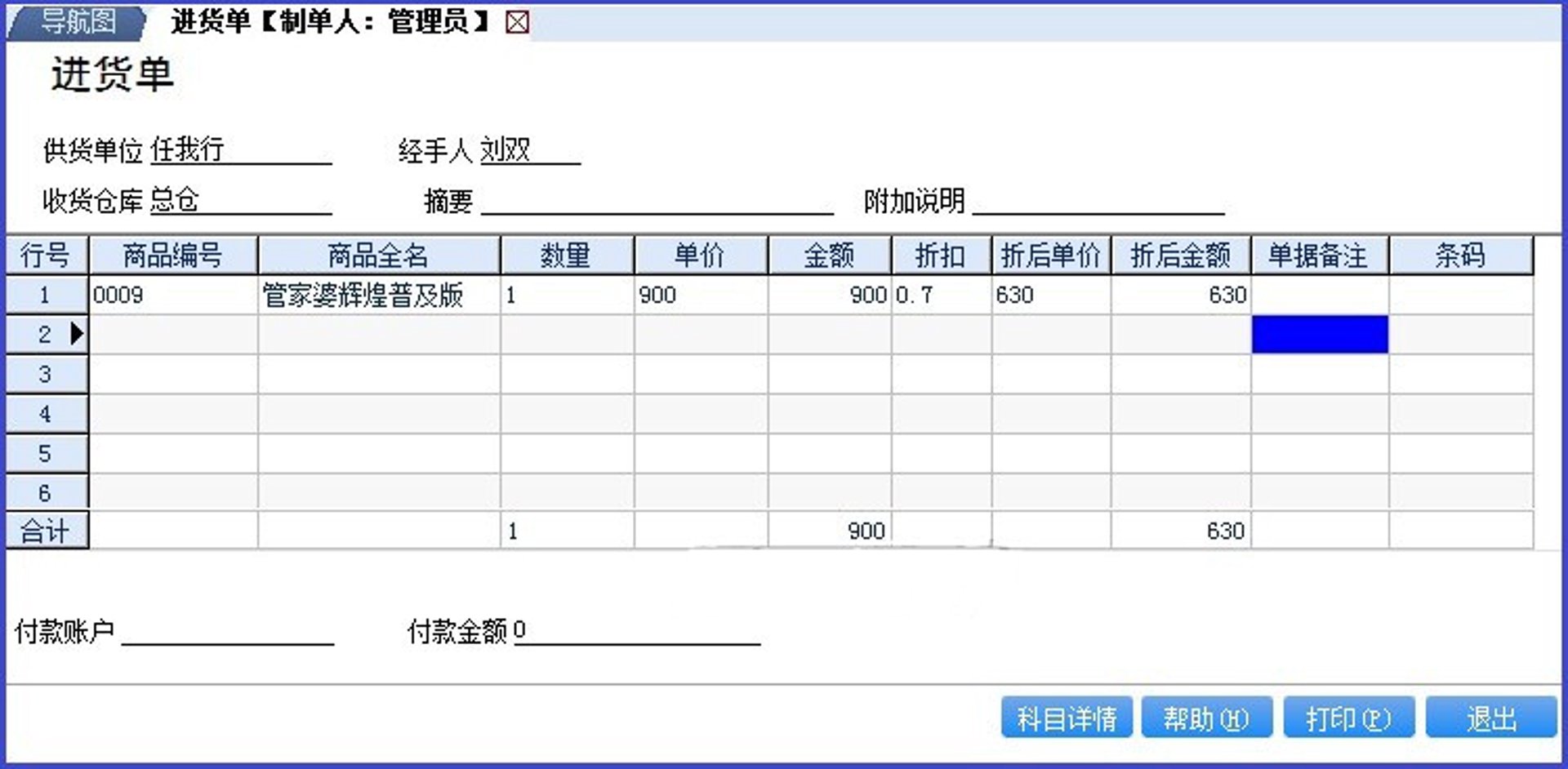 风阳五金